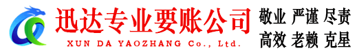定陶要债公司