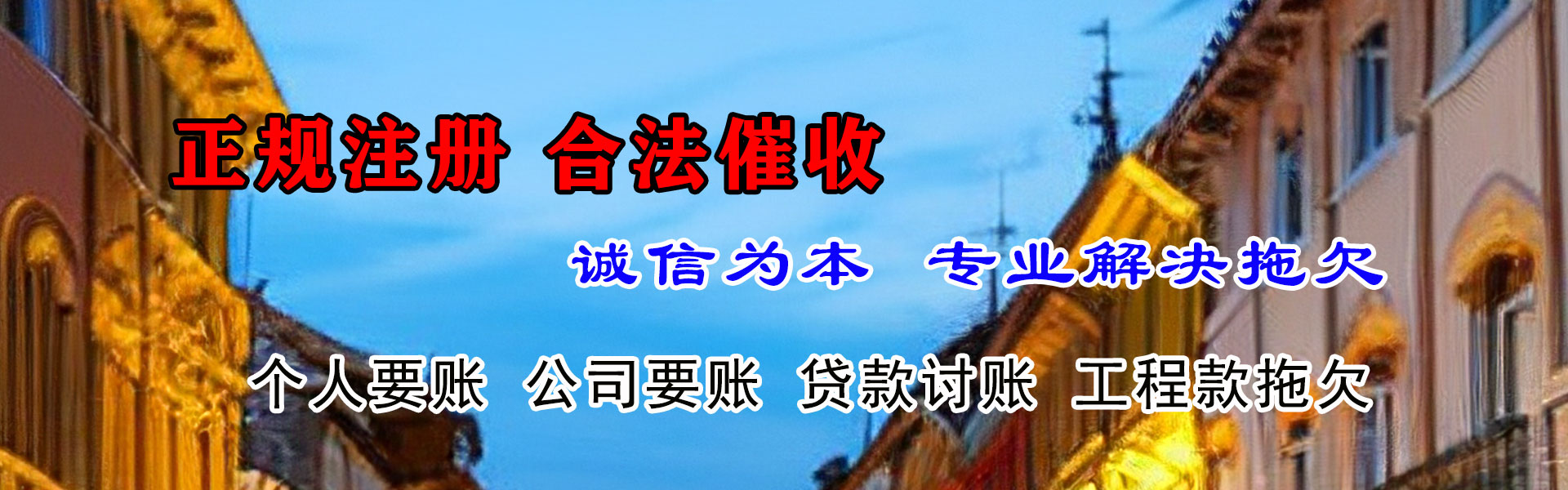 定陶要债公司